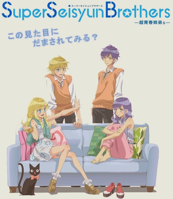 أنمي  Super Seisyun Brothers | Super youth sisters & brothers