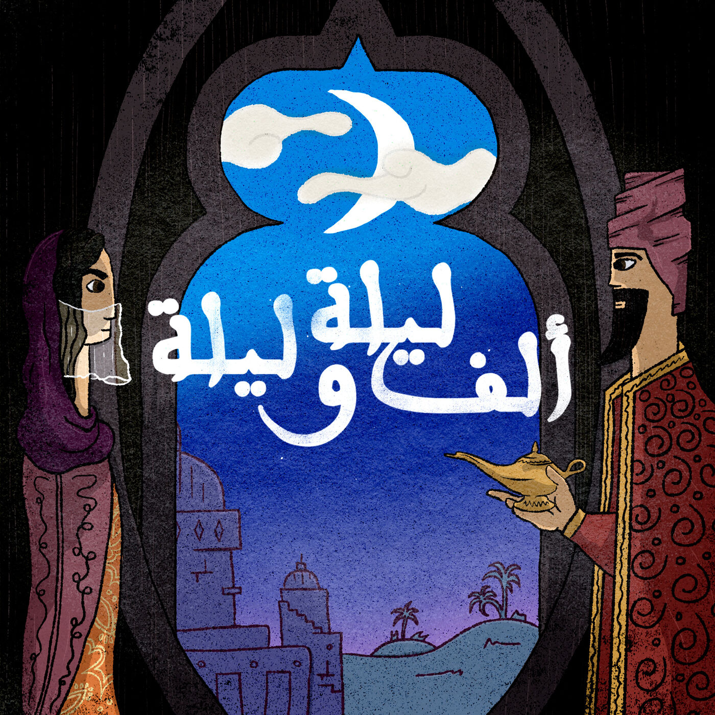 الأعمال الخيالية في الأدب العربي القديم