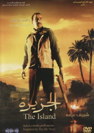 افلام عربية مقتبسة عن احداث حقيقية - الجزيرة 