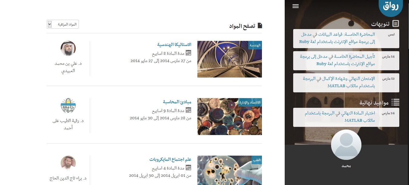 rwaq مواقع عربية