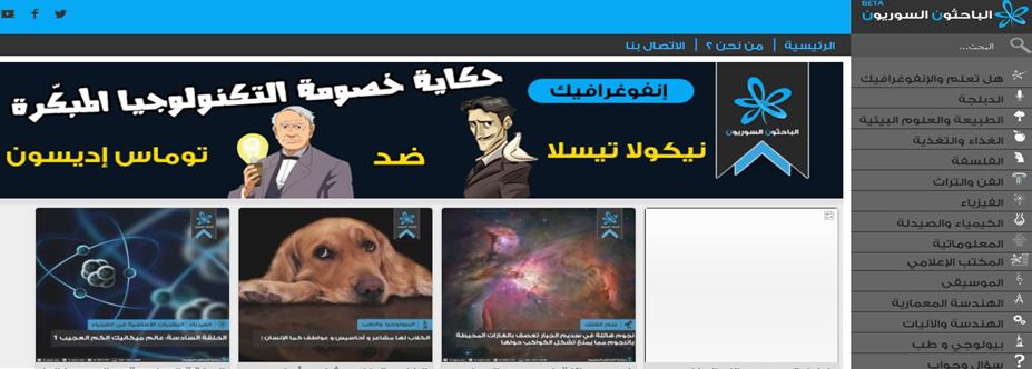 syrian-researchers مواقع عربية