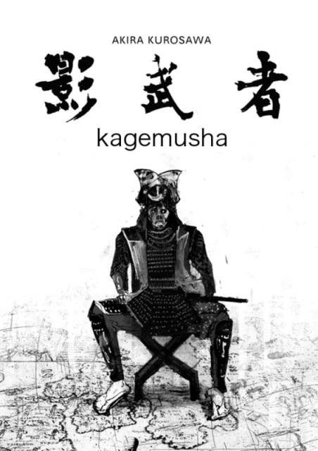Kagemosha - 1980 -  أكيرا كوروساوا